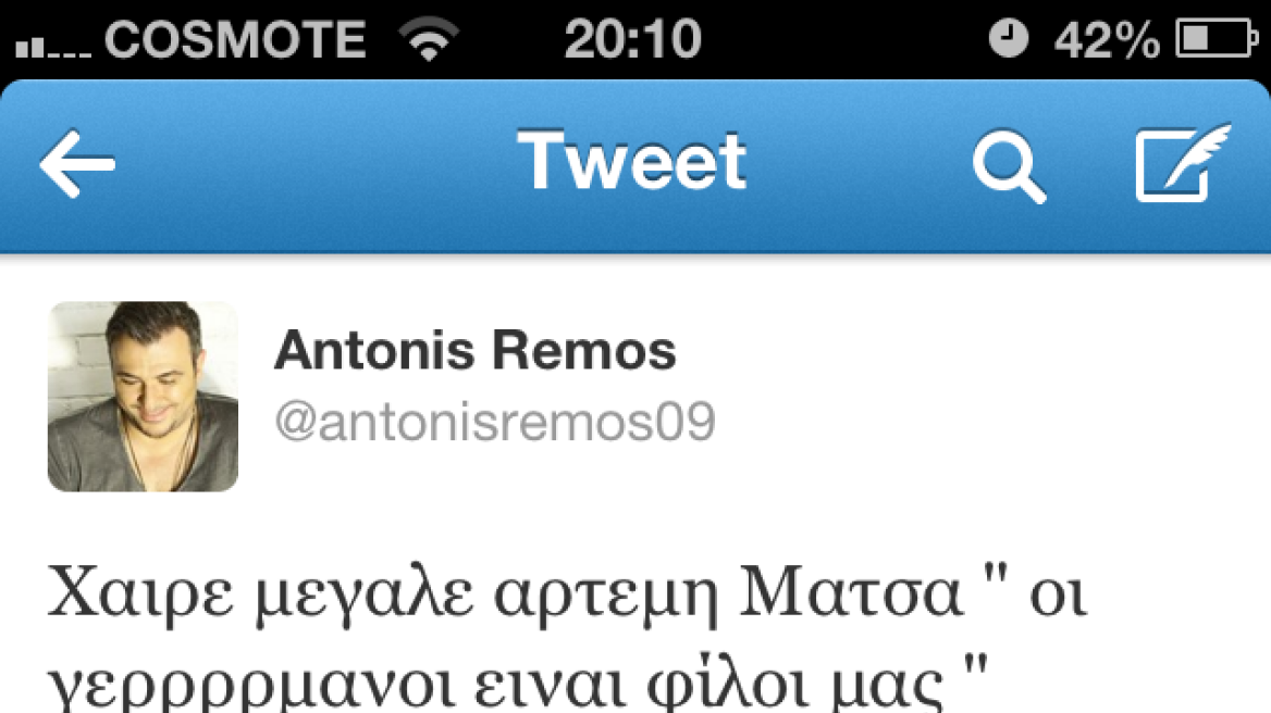 Αντώνης Ρέμος: «Χαίρε μεγάλε Αρτέμη Μάτσα»
